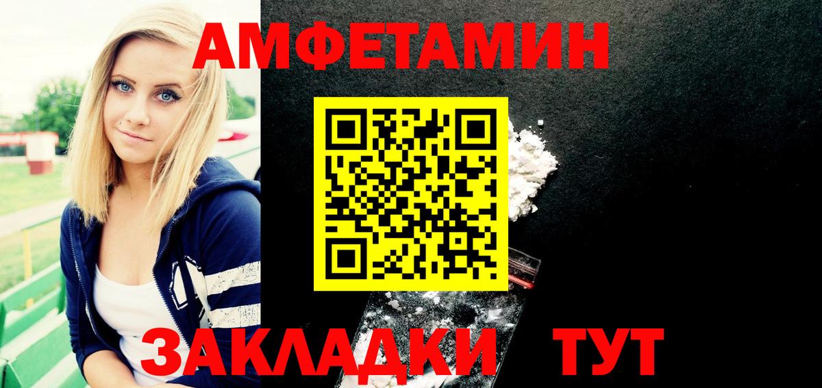 Амфетамин VHQ Коряжма