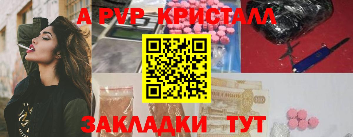 Alpha-PVP кристаллы  Вход с VPN  Alpha-PVP  Коряжма  APVP СК  A-PVP крисы CK 