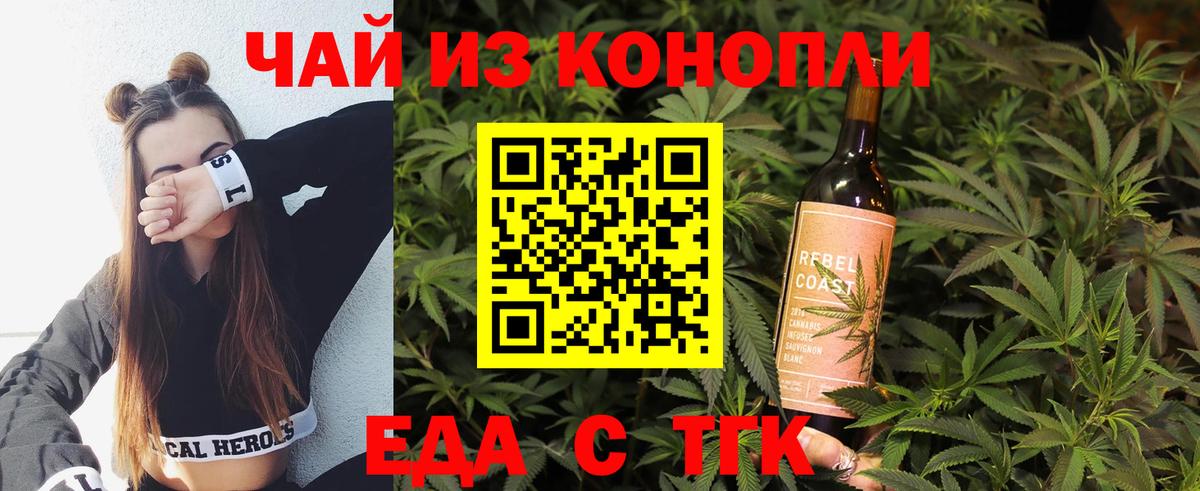 Cannafood конопля  Вход с VPN  Коряжма 