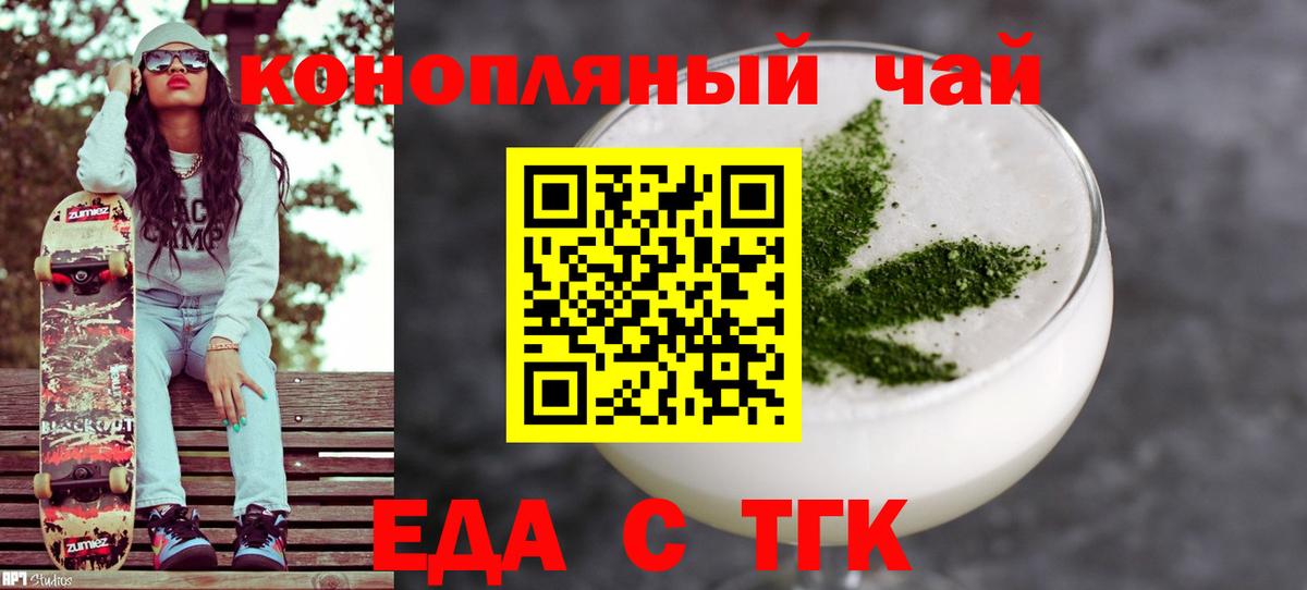 Cannafood конопля Коряжма