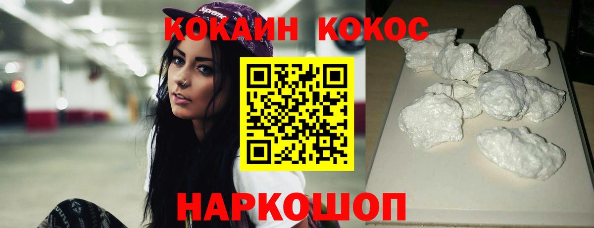 Коряжма  Кокаин 97%  Cocaine  Вход с VPN 