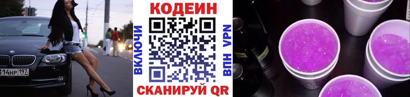 hydra вход  Коряжма  Кодеин Purple Drank 
