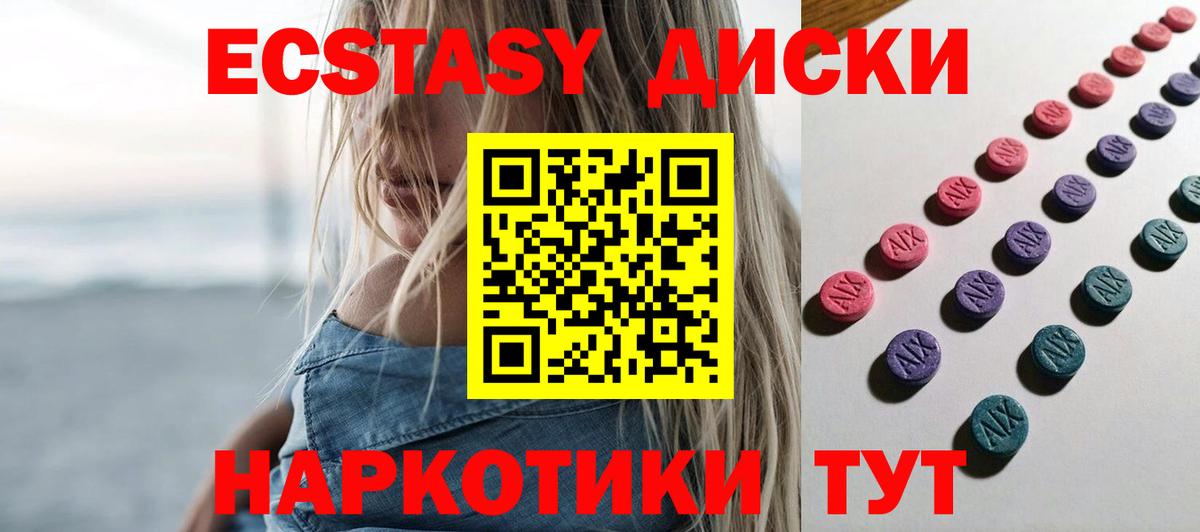 ЭКСТАЗИ  Вход с VPN  ЭКСТАЗИ бентли  Коряжма  ЭКСТАЗИ таблы 