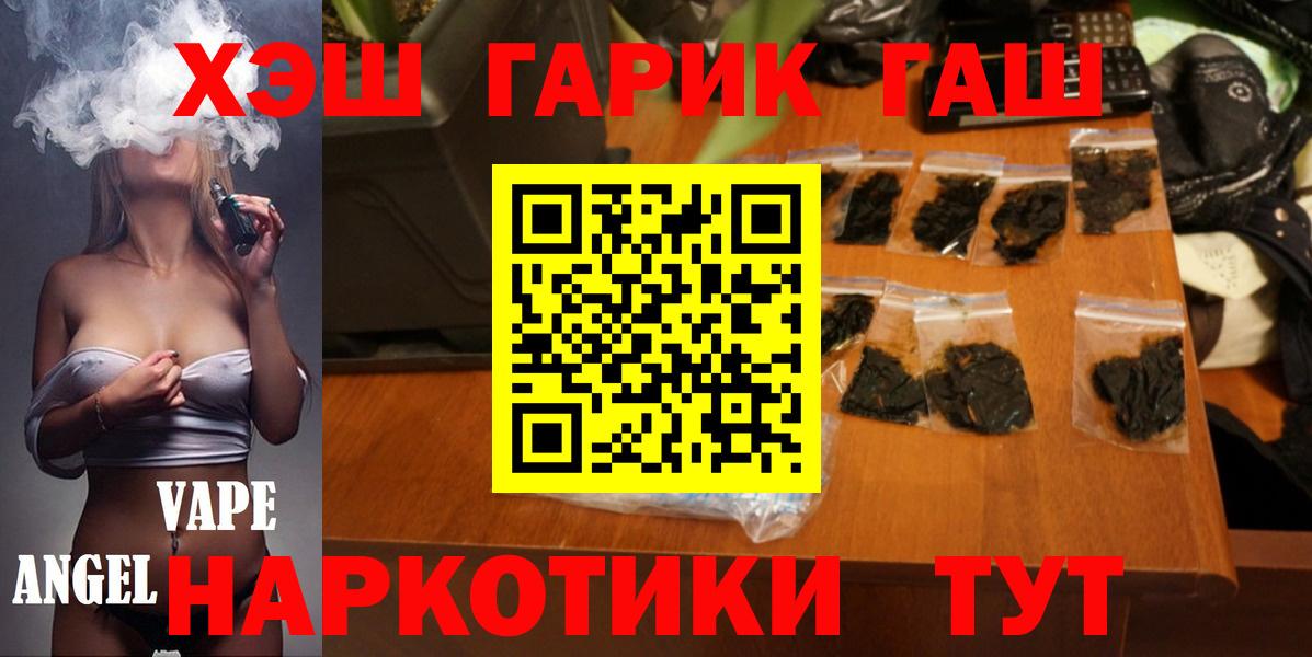 ГАШИШ убойный  ГАШИШ hashish  Коряжма  ГАШИШ  Вход с VPN 