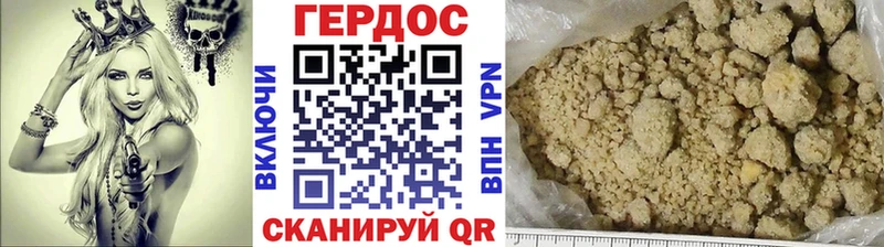ГЕРОИН Heroin  Коряжма 