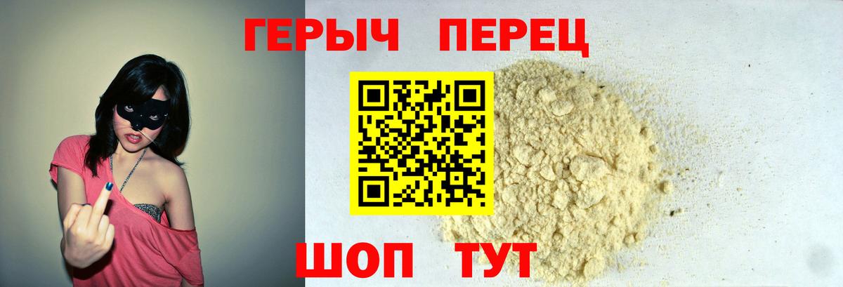 Героин белый Коряжма