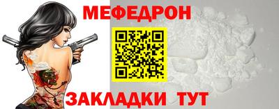 стафф Кунгур