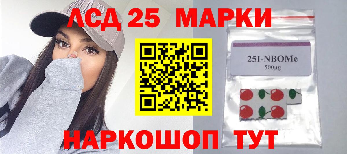 LSD-25 экстази кислота Коряжма