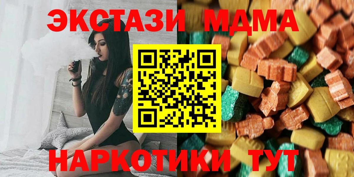 МДМА кристаллы Коряжма