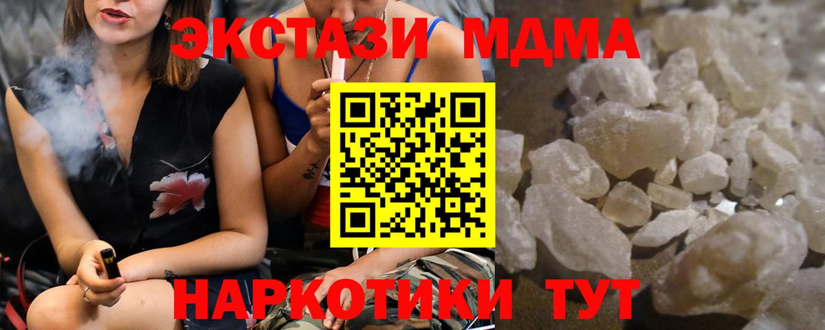 МДМА  MDMA crystal  Коряжма  Вход с VPN  MDMA кристаллы 