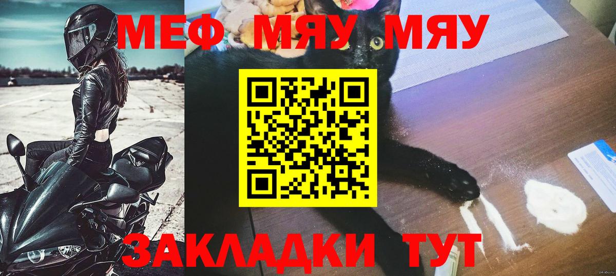 МЕФ  Меф мяу мяу  МЕФ мяу мяу  Вход с VPN  Коряжма 