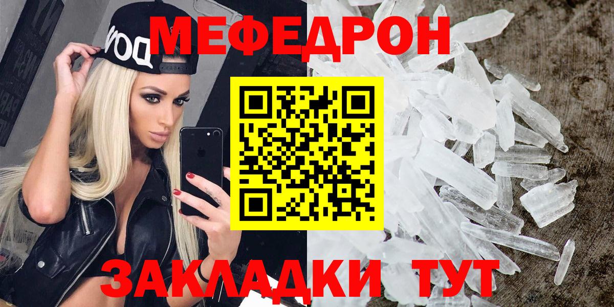 Мефедрон кристаллы Коряжма
