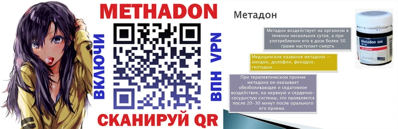 МЕГА как войти  Коряжма  МЕТАДОН methadone  наркошоп 