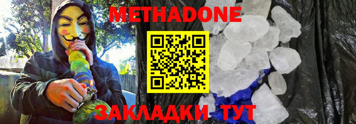Метадон мёд Коряжма