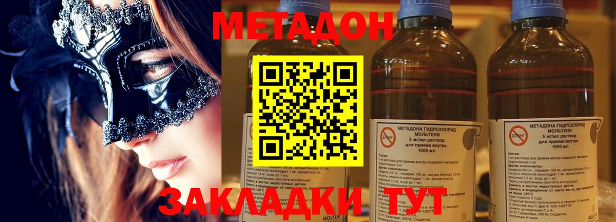 Коряжма  МЕТАДОН белоснежный  блэк спрут зеркало  МЕТАДОН мёд  Вход с VPN 