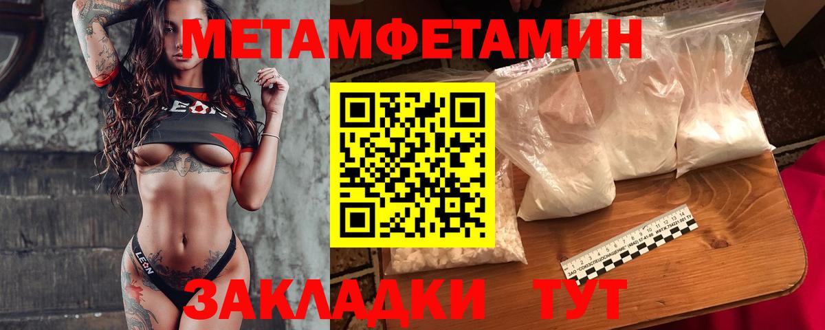 Коряжма  Метамфетамин кристалл  Вход с VPN 