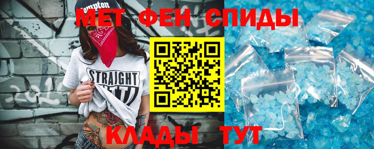 МЕТАМФЕТАМИН кристалл Коряжма