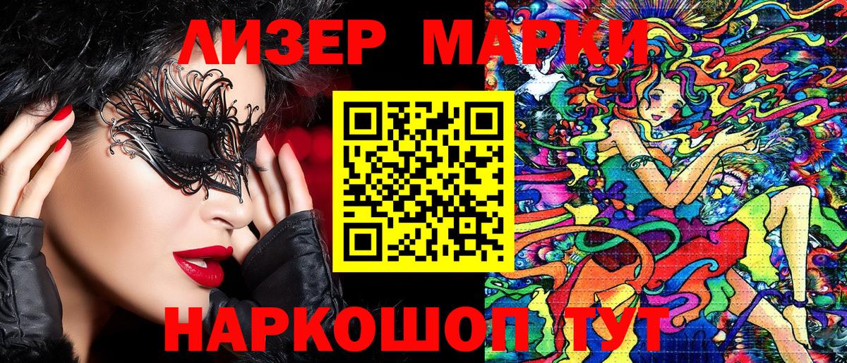 Марки 25I-NBOMe 1,8мг Коряжма