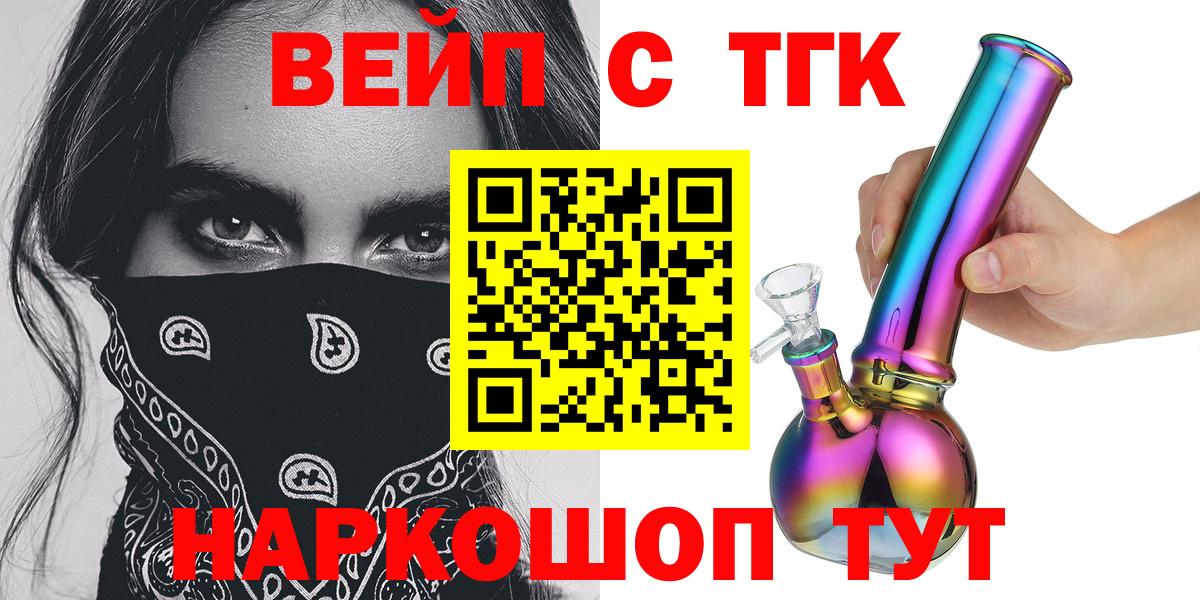 как найти   Вход с VPN  ТГК концентрат  Коряжма  Дистиллят ТГК Wax 
